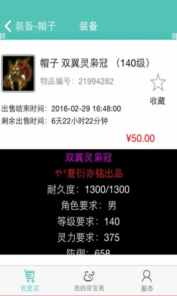 QiBaoZhai(�ʵ���Ϸ����)v1.43 ��׿��