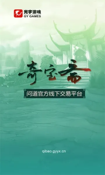 QiBaoZhai(�ʵ���Ϸ����)v1.43 ��׿��