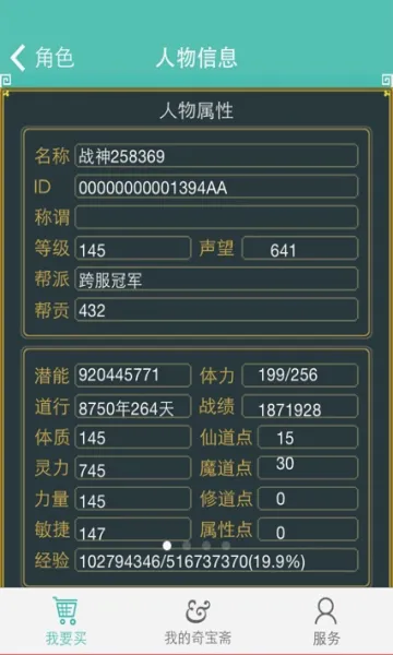 QiBaoZhai(�ʵ���Ϸ����)v1.43 ��׿��