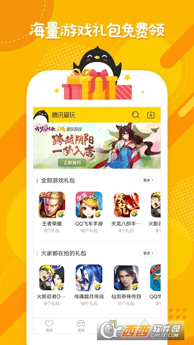 ��Ѷ����(��Ϸ����ƽ̨)v2.7.4 ��׿��