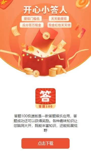 ������׬Ǯ(����׬�����Ϸ)v1.0.2 ��׿��