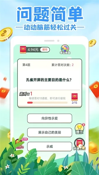 ������׬Ǯ(����׬�����Ϸ)v1.0.2 ��׿��