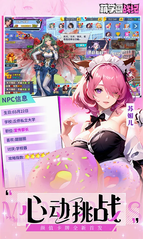 ��ѧ԰ս��(���ÿ�����Ϸ)v1.0.8 �ֻ���