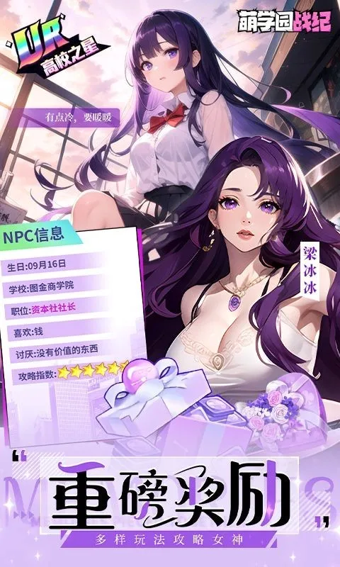 ��ѧ԰ս��(���ÿ�����Ϸ)v1.0.8 �ֻ���