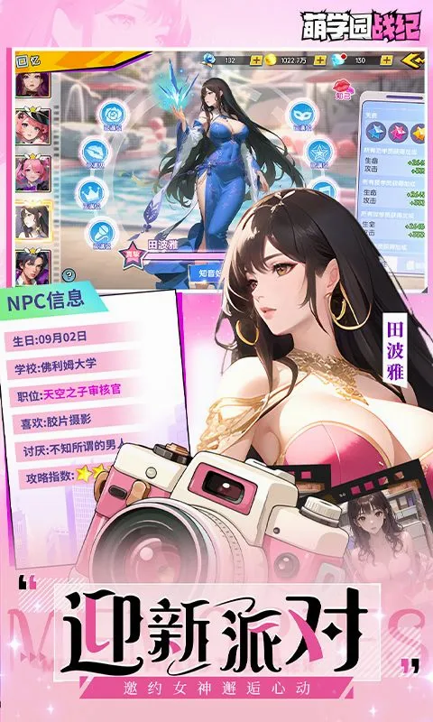 ��ѧ԰ս��(���ÿ�����Ϸ)v1.0.8 �ֻ���