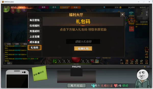 中国式彩票(彩票经营游戏) 中国式彩票(彩票经营游戏)