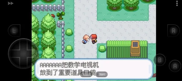 口袋妖怪绿叶最新手机版 口袋妖怪绿叶最新手机版