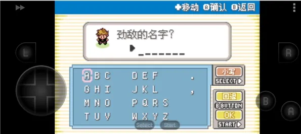 口袋妖怪绿叶最新手机版 口袋妖怪绿叶最新手机版