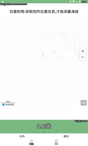 GPS���α�(���⺣�β�������)v3.3 ��׿��