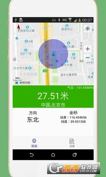 GPS���α�(���⺣�β�������)v3.3 ��׿��