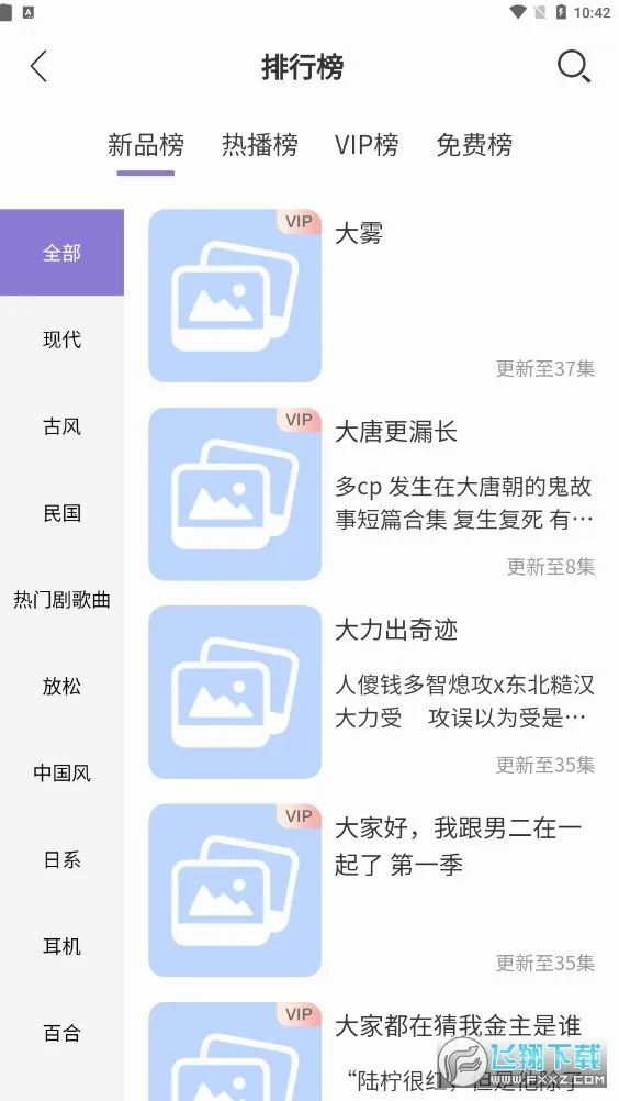 ����FM(�㲥����������)v1.2 ��׿��