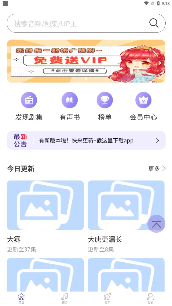 ����FM(�㲥����������)v1.2 ��׿��