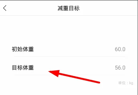 轻加减肥2026官方最新版本 轻加减肥2026官方最新版本