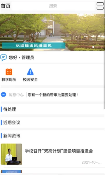 �ǻ���ְ�����ֻ���v3.1.43 �ٷ�����