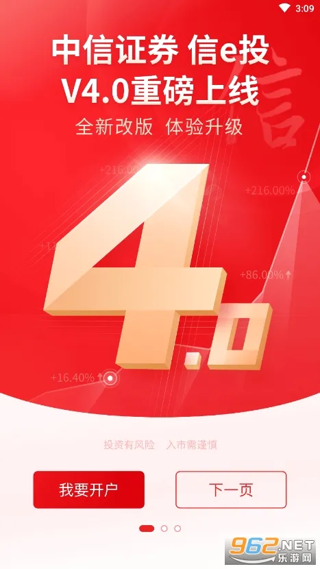 ����֤ȯ(����Ͷ������)v7.01.009 �ֻ���