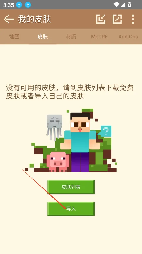 MCPE Master(�ҵ����縨��)