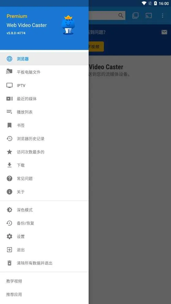 Web Video Caster�����ֻ���