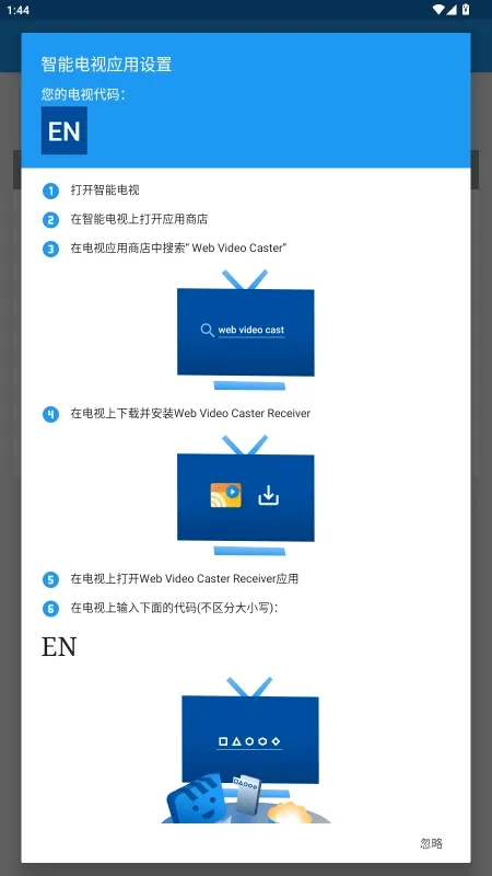 Web Video Caster�����ֻ���v5.12.3 ��׿��