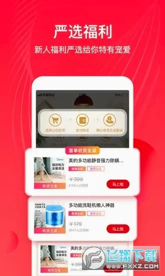 ȫ����ѡ(��ѡ����ƽ̨)v6.8.1 ��Ѱ�
