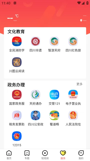 熊猫视频(视频编辑工具) 熊猫视频(视频编辑工具)
