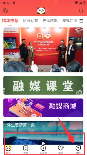 熊猫视频(视频编辑工具) 熊猫视频(视频编辑工具)