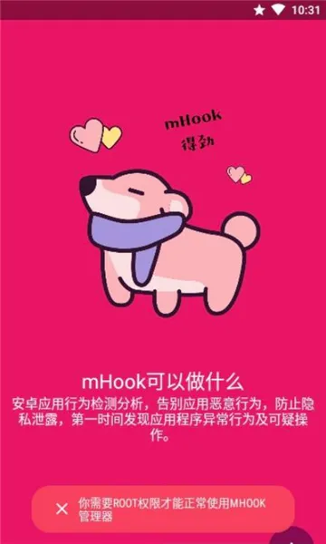 mHook������(��׿Ӧ�÷�������)v1.3 ��Ѱ�