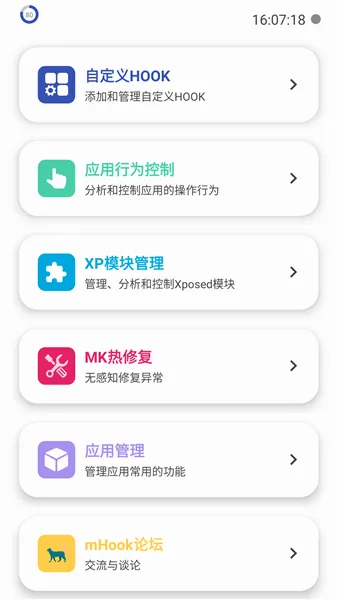 mHook������(��׿Ӧ�÷�������)v1.3 ��Ѱ�