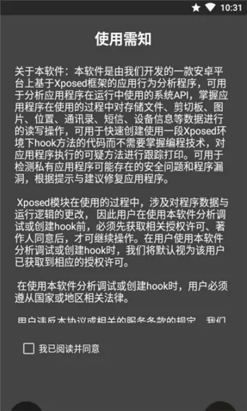 mHook������(��׿Ӧ�÷�������)v1.3 ��Ѱ�