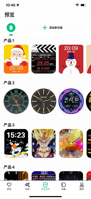 MasWear(�����ֱ�Ӧ��)v3.1.43 ��׿��