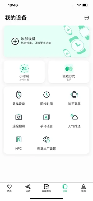 MasWear(�����ֱ�Ӧ��)v3.1.43 ��׿��