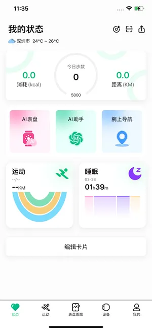 MasWear(�����ֱ�Ӧ��)v3.1.43 ��׿��