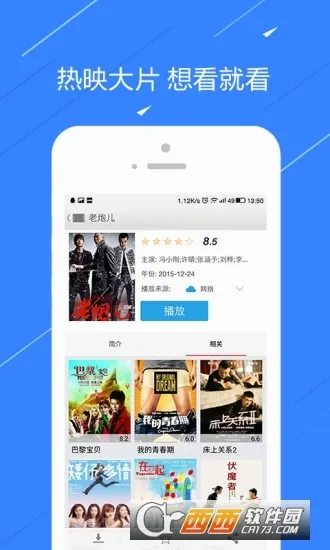 ��TV(�������ſͻ���)v6.9.0 �ٷ�����