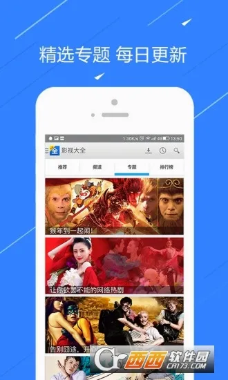 ��TV(�������ſͻ���)v6.9.0 �ٷ�����