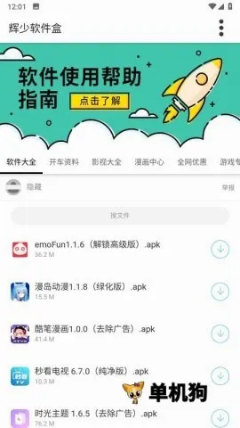 ��������(Ӧ����Ϸ������)v1.64 ��Ѱ�