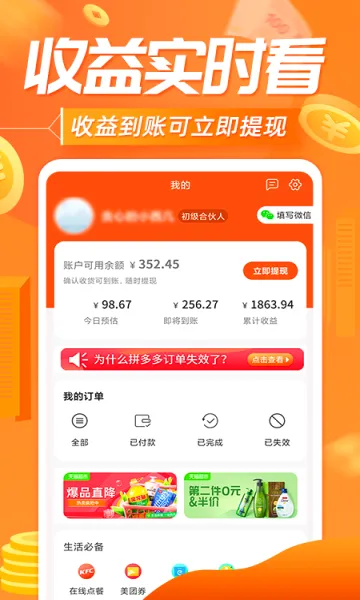 ��������(����ʡǮ׬Ǯ����)v10.6.8 ��׿��