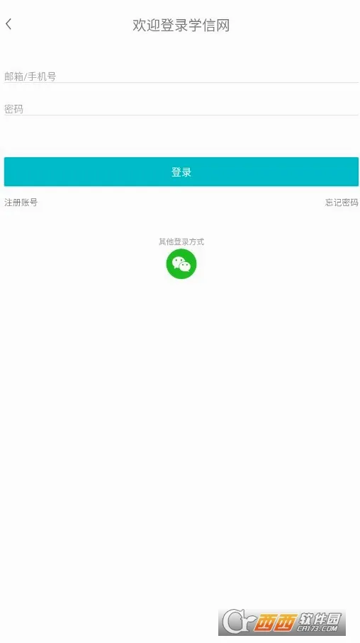 ѧ����(ѧ����ѯƽ̨)v2.5.9 �ֻ���