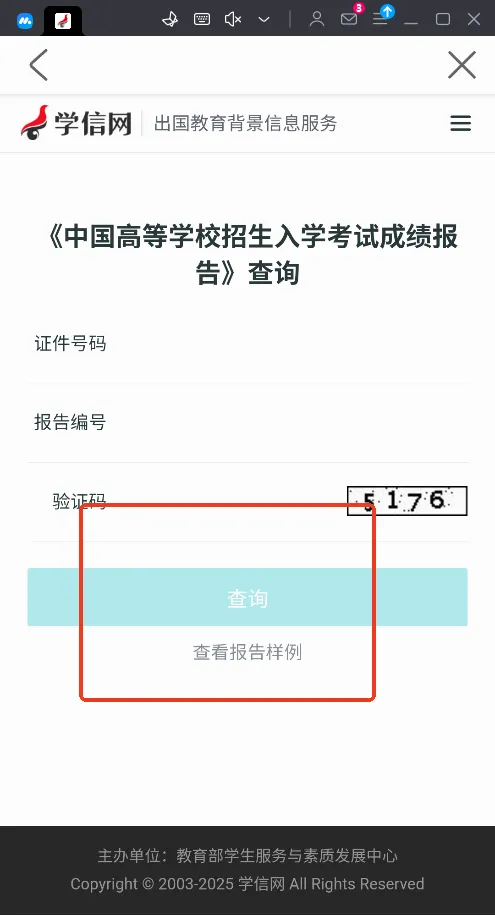 ѧ����(ѧ����ѯƽ̨)v2.5.9 �ֻ���