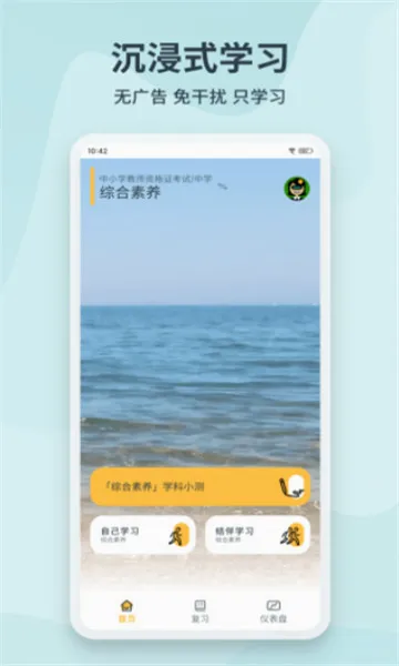 ����(�ƶ�ѧϰ����)v1.3.8 ��Ѱ�
