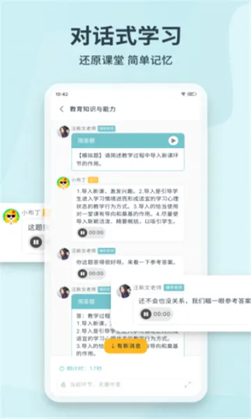 ����(�ƶ�ѧϰ����)v1.3.8 ��Ѱ�
