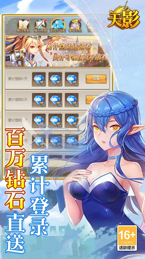 天影游戏安卓版手机版 天影游戏安卓版手机版