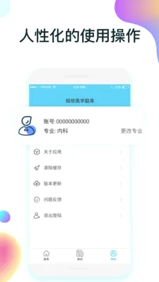 ����ҽѧ���(ҽѧ����ѧϰ����)v2.0.9 ��Ѱ�