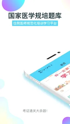 ����ҽѧ���(ҽѧ����ѧϰ����)v2.0.9 ��Ѱ�