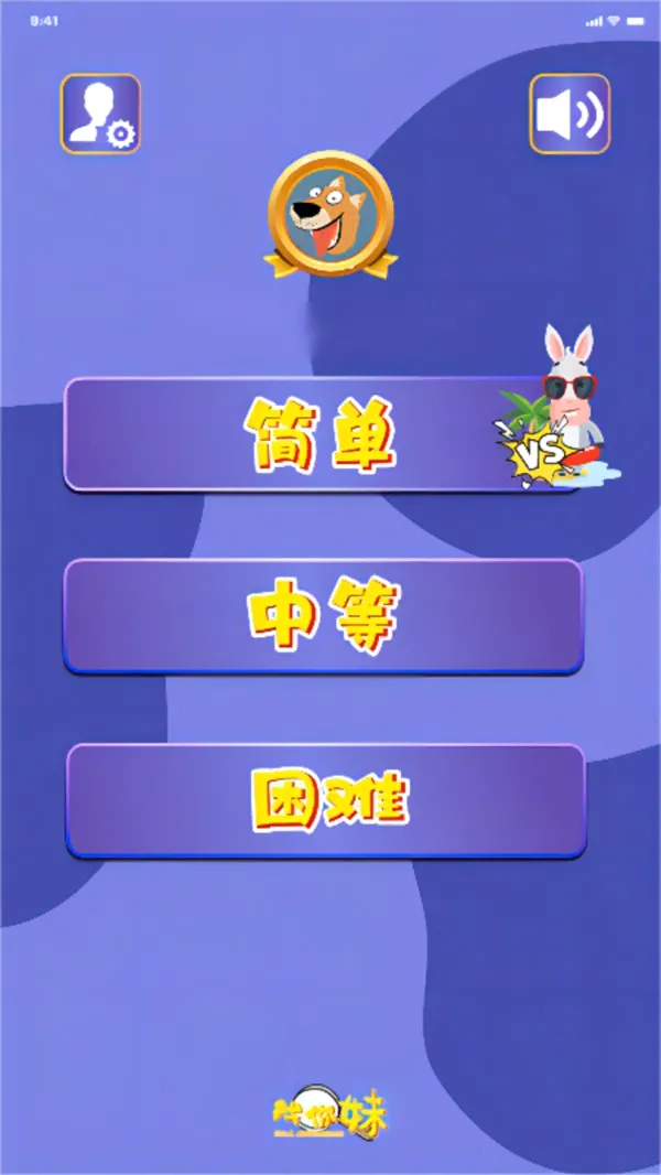 找你妹最新手机版 找你妹最新手机版