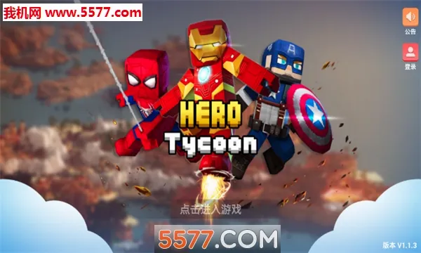 Ӣ�۴��(Ӣ�۳ɳ���ս��)v1.9.30.1 �ٷ�����