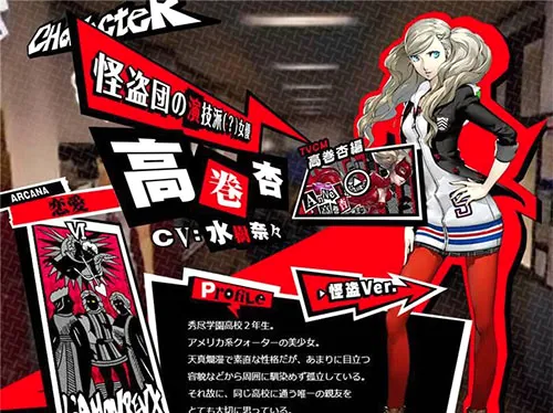 女神异闻录5(女神异闻录5攻略) 女神异闻录5(女神异闻录5攻略)
