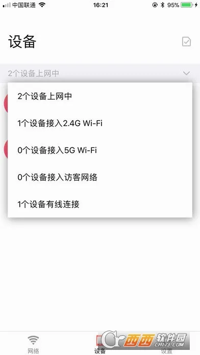 ˮ��WiFi2026���°汾v12.0 �ֻ���