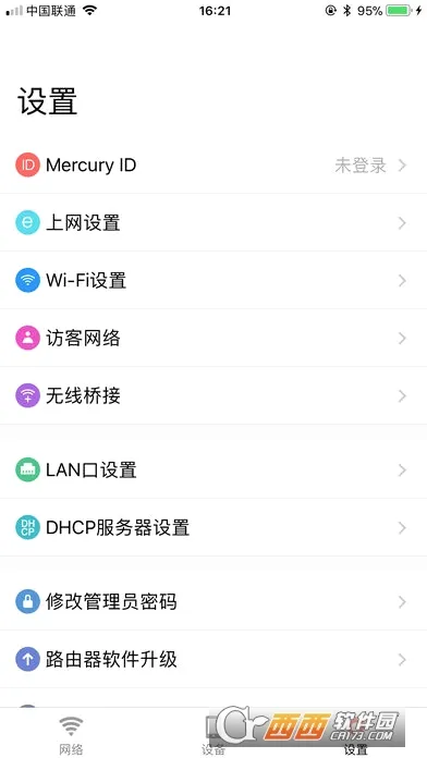 ˮ��WiFi2026���°汾v12.0 �ֻ���