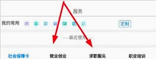内蒙古人社安卓版手机版 内蒙古人社安卓版手机版