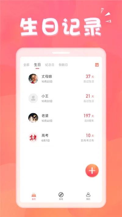 ��������(������������)v1.8.8 �ֻ���