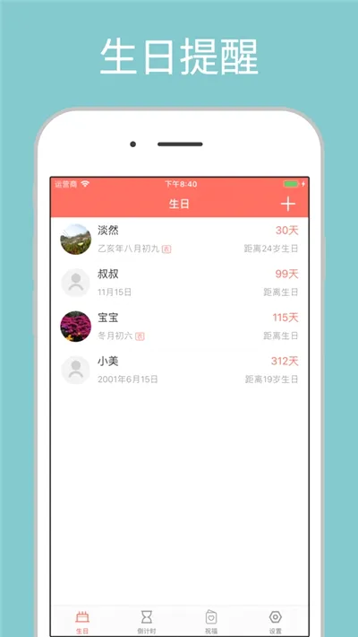 ��������(������������)v1.8.8 �ֻ���